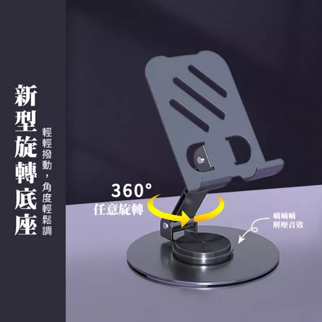 360度旋轉摺疊懶人手機支架(手機架/旋轉手機架/合金手機架/追劇神器)