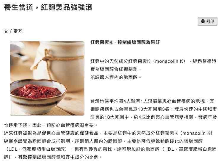 養生當道，紅麴製品搶搶滾