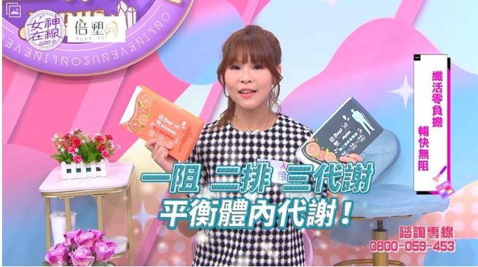 油澱雙剋！藝人產後復出靠「倍塑」1阻2排3代謝　男女雙版體控零負擔