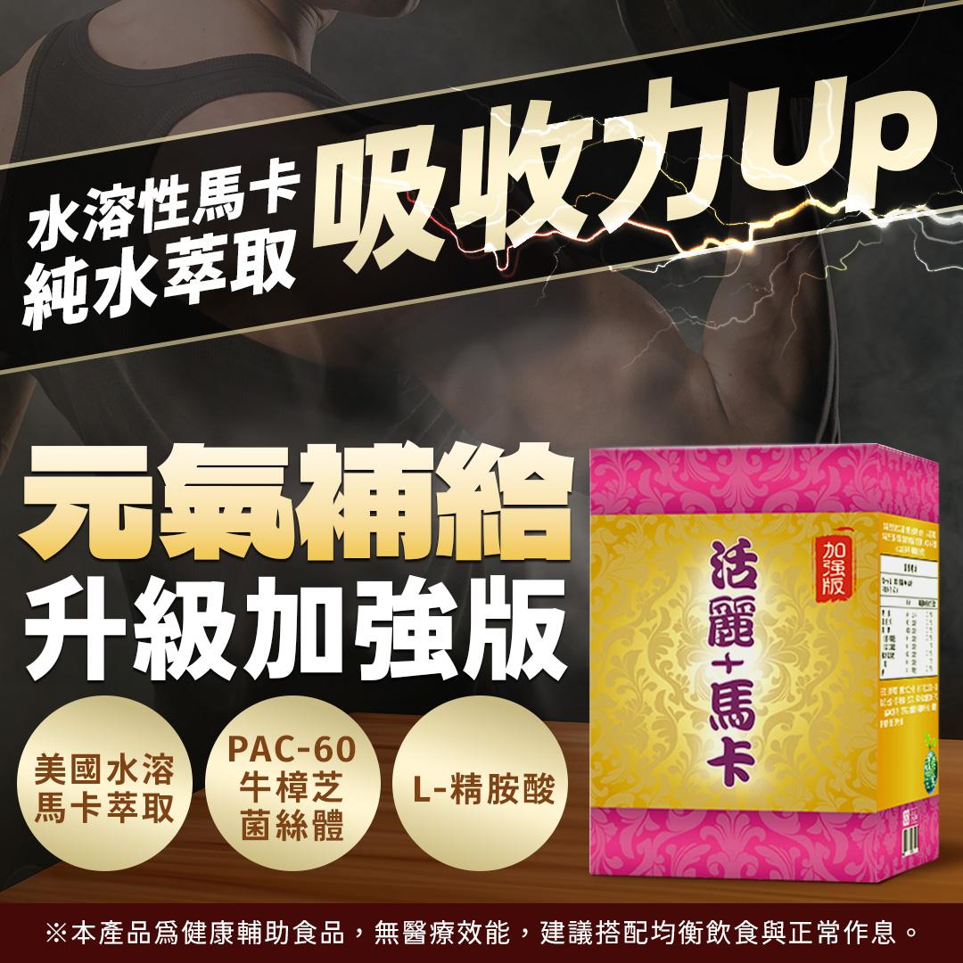 全方位能量補給，助您告別疲憊，迎接精彩人生！