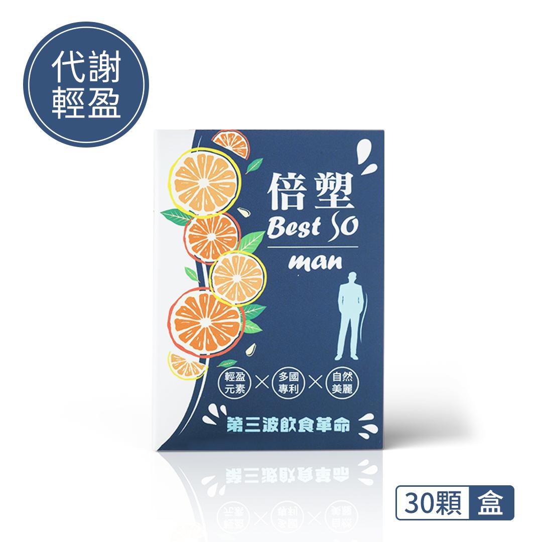 【代謝輕盈】倍塑MAN  (30粒/90粒/盒)