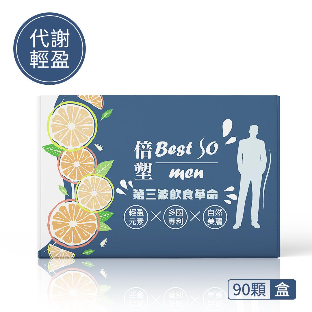 【代謝輕盈】倍塑MAN  (30粒/90粒/盒)