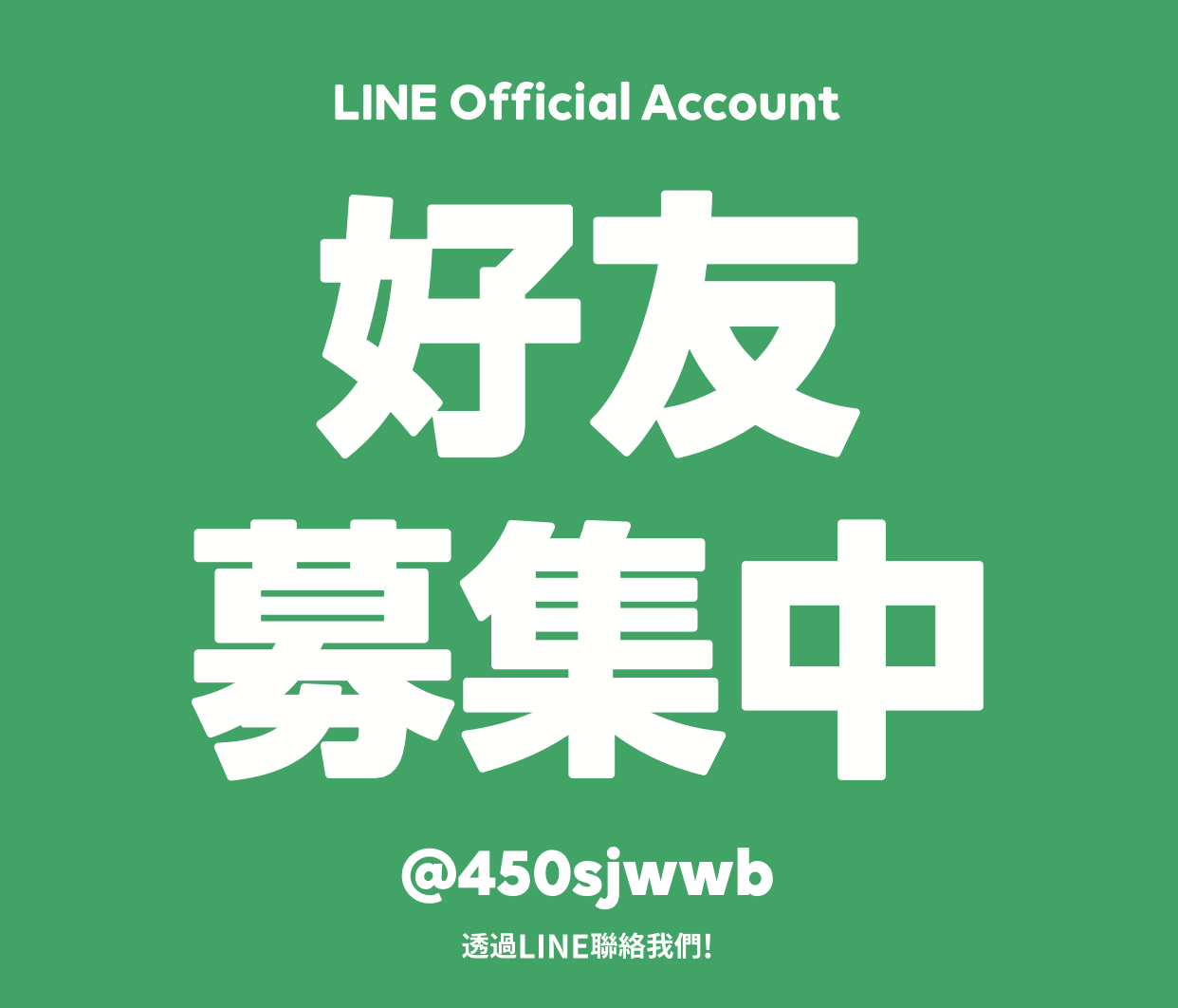 Affinage LINE品牌官方帳號登場！