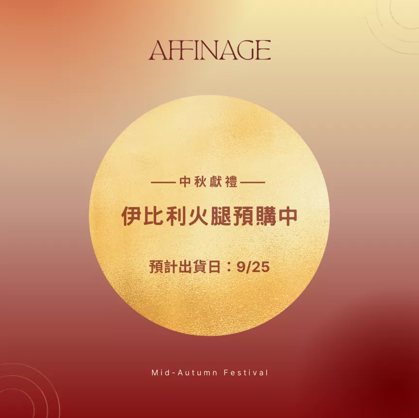 【 9/25出貨 】現切Carrasco頂級黑標伊比利火腿