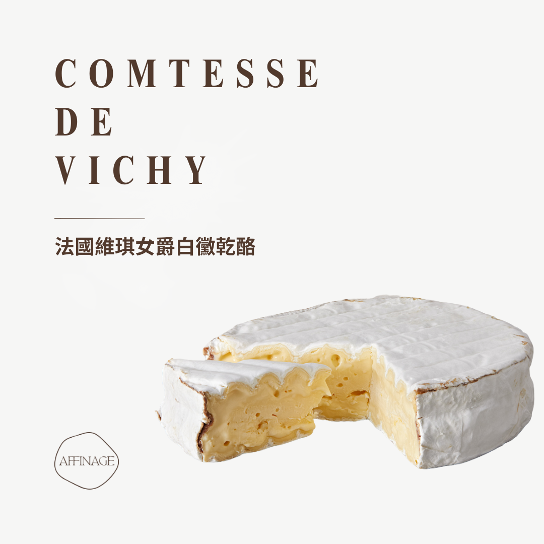COMTESSE DE VICHY 法國維琪女爵白黴乾酪