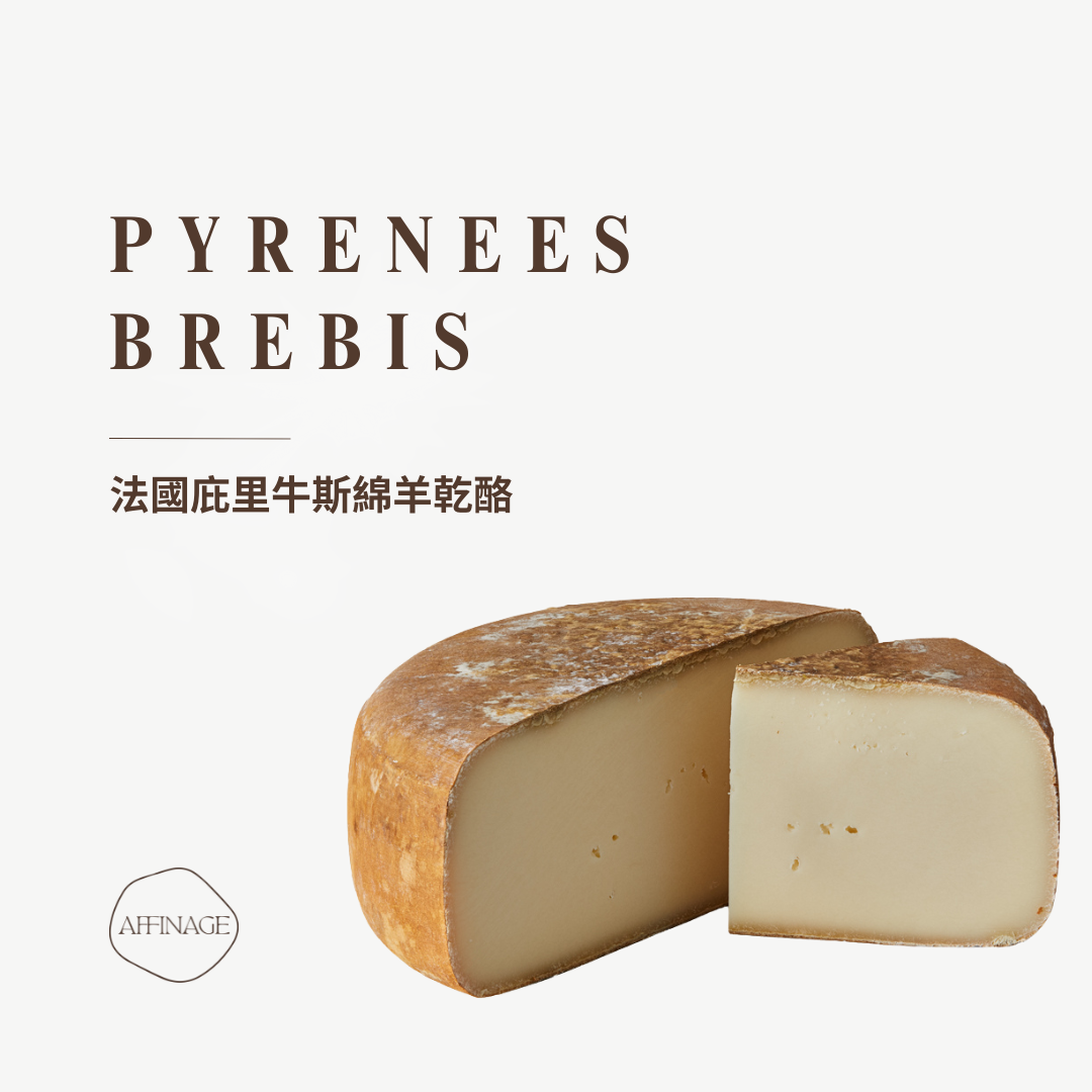 PYRENEES BREBIS 法國庇里牛斯綿羊乾酪 100g