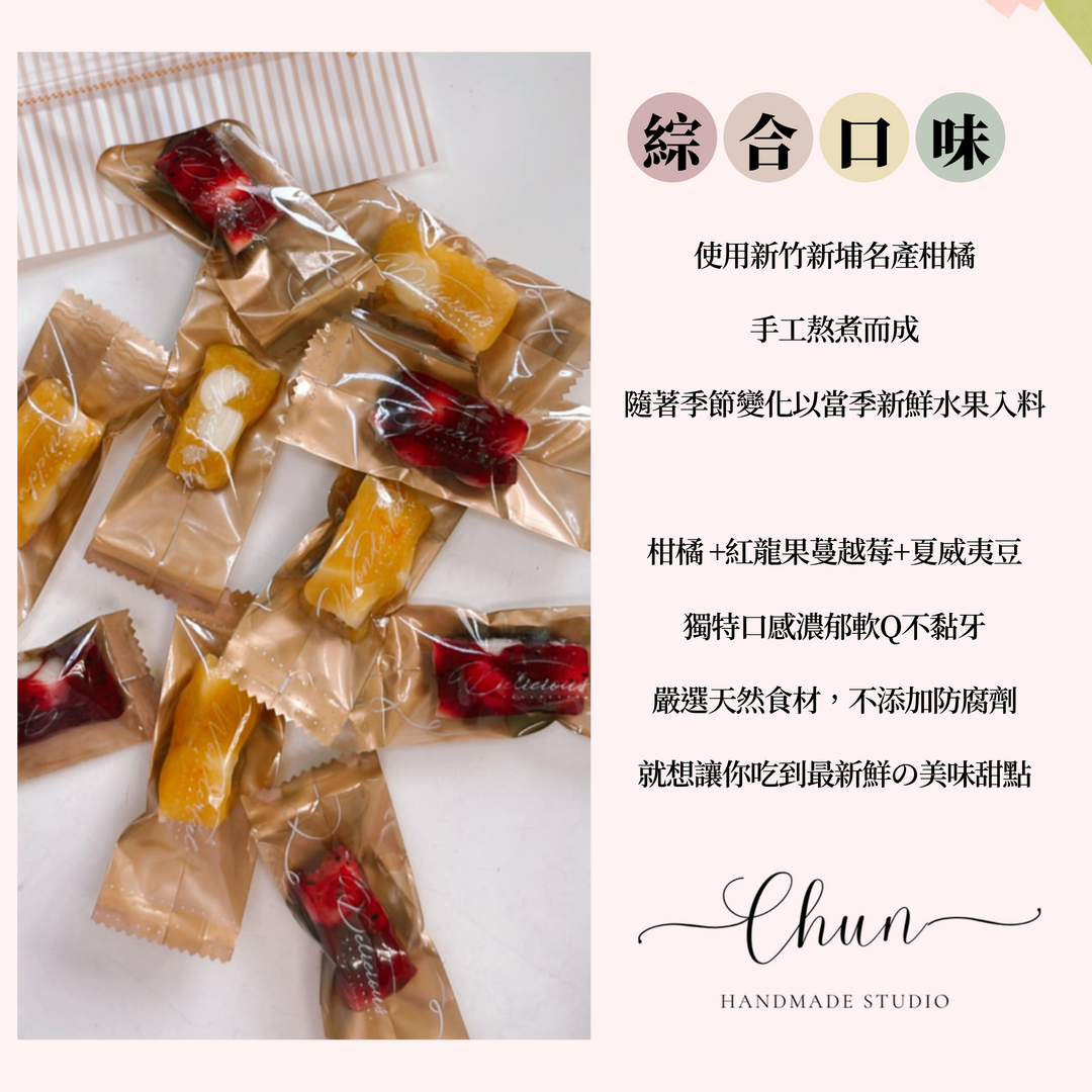 法式夏威夷豆軟糖