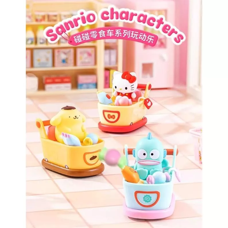 三麗鷗 碰碰零食車 玩動樂系列