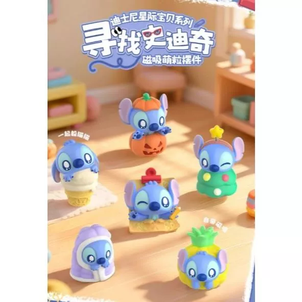 尋找史迪奇 磁吸擺件 星際寶貝