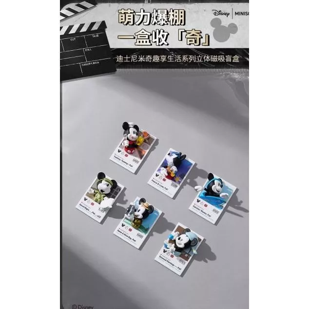 米奇 趣享生活 迪士尼 冰箱貼