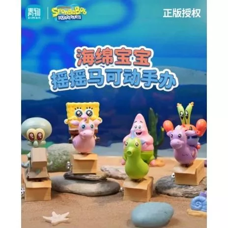 海綿寶寶 搖搖馬 可動系列