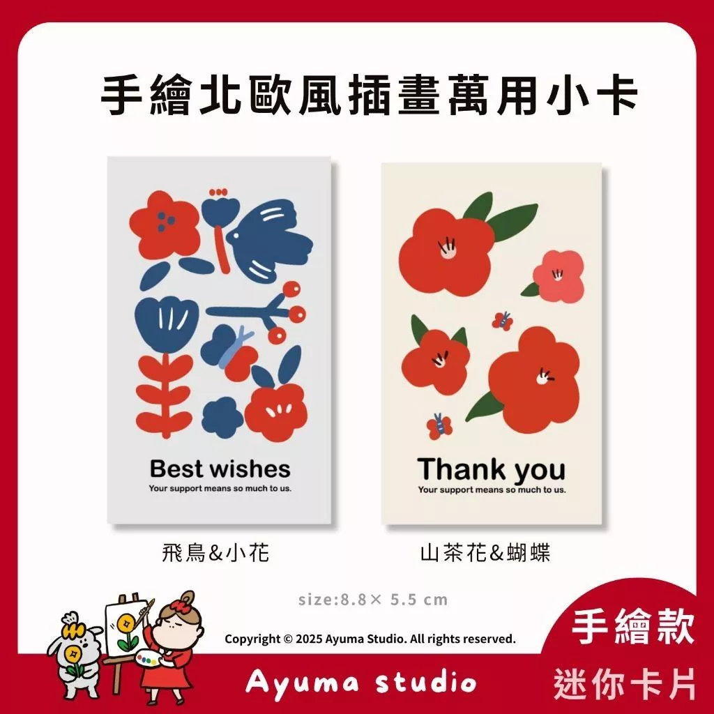 (現貨) 手繪 感謝小卡 萬用卡 祝福小卡 手寫小卡 出貨卡片 感謝卡 包裝卡 賀卡  禮物卡 花束卡片 山茶花 鳥
