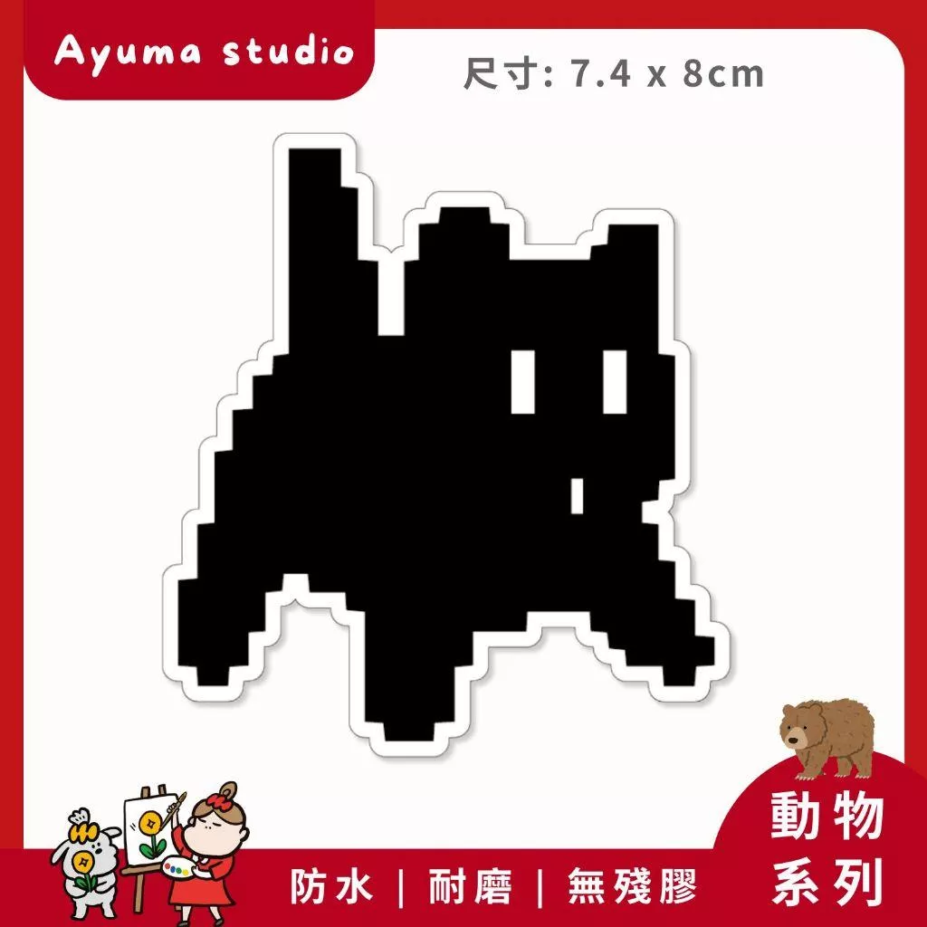 (現貨) 單張PVC防水貼紙  黑貓 貓咪 手機筆電貼紙 安全帽貼紙   l亮面行李箱貼紙 Ayuma studio