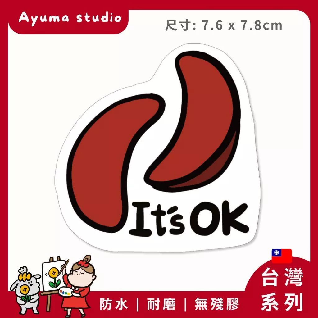 (現貨) 單張PVC防水貼紙 聖杯 拜拜 擲筊  筊杯 手機筆電貼紙 安全帽貼紙 行李箱貼紙 Ayuma studio