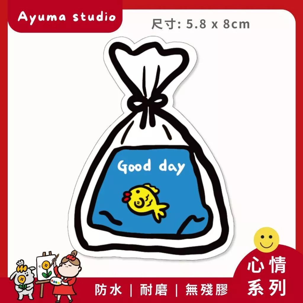 (現貨) 單張PVC防水貼紙 袋裝小金魚  夜市金魚 手機筆電貼紙 安全帽貼紙 亮面行李箱貼紙 Ayuma studio