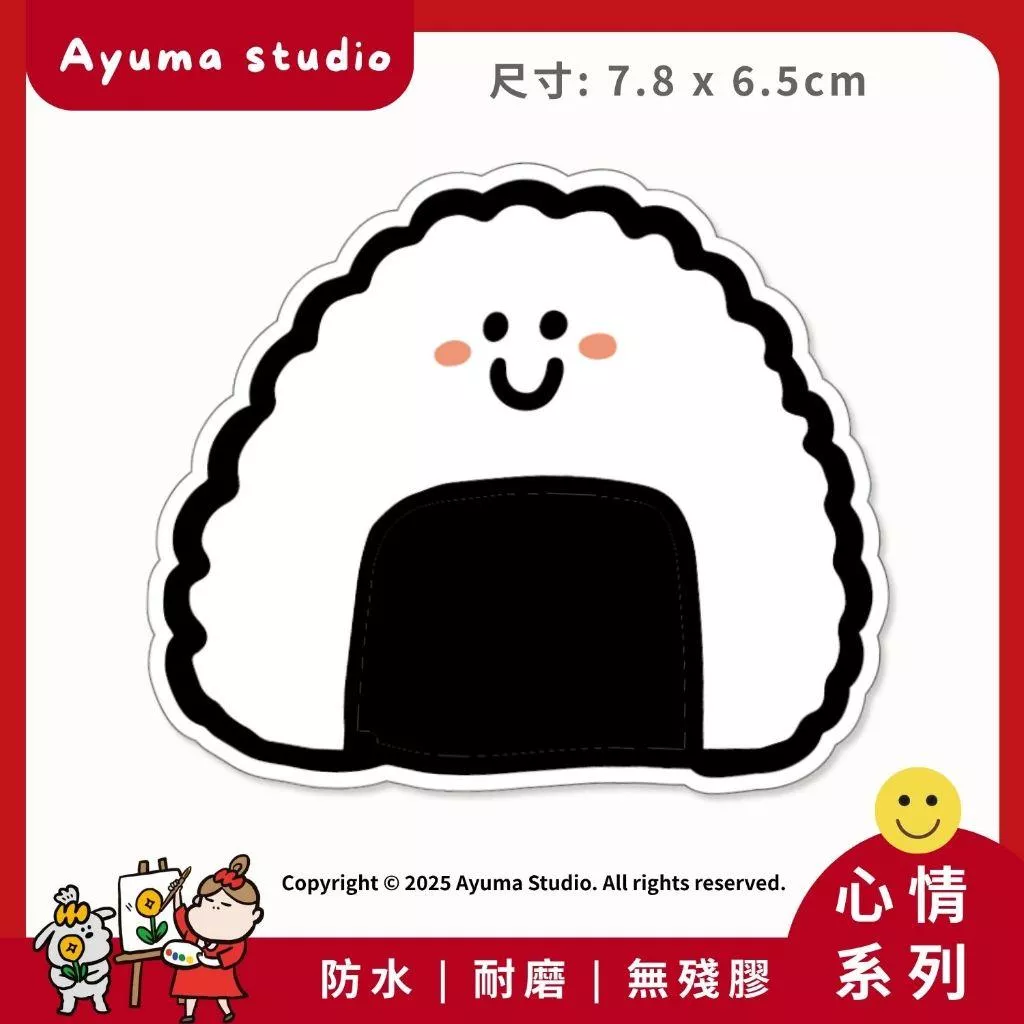 (現貨) 單張PVC防水貼紙 飯糰 好好吃飯 手機筆電貼紙 安全帽貼紙 亮面行李箱貼紙 Ayuma studio