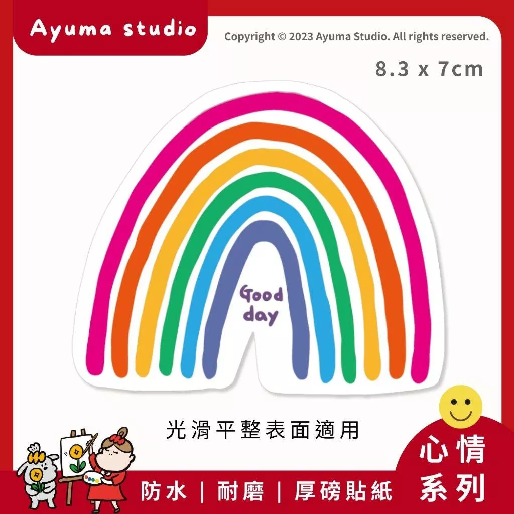 (現貨) 單張PVC防水原創手繪貼紙 彩虹 good day 手機筆電貼紙 安全帽貼紙 亮面行李箱貼紙