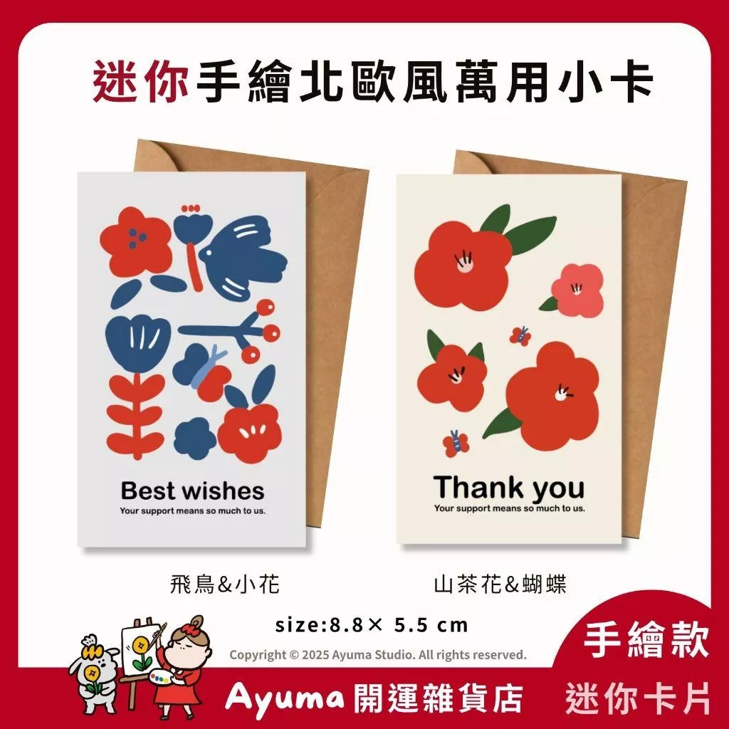 (現貨) 手繪 感謝小卡 萬用卡 祝福小卡 手寫小卡 出貨卡片 感謝卡 包裝卡 賀卡  禮物卡 花束卡片 山茶花 鳥