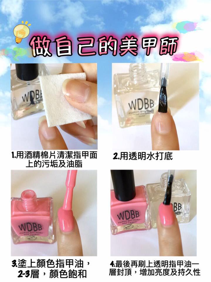 WDBB簡單擦有光療效果的亮甲油哦 台灣品牌 Hot models 12ml