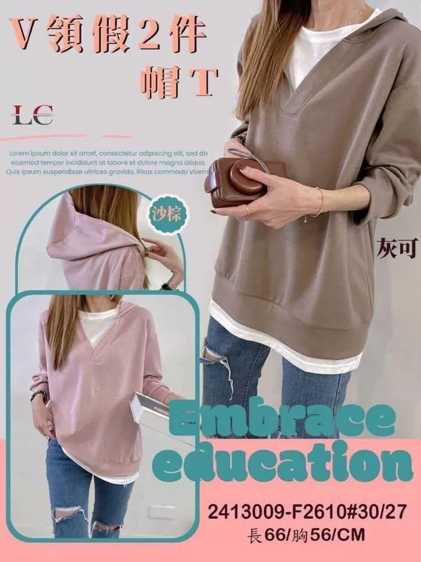 貓姐的網路商店~R3009 V領假2件帽T~2種顏色~一件500元~預購款