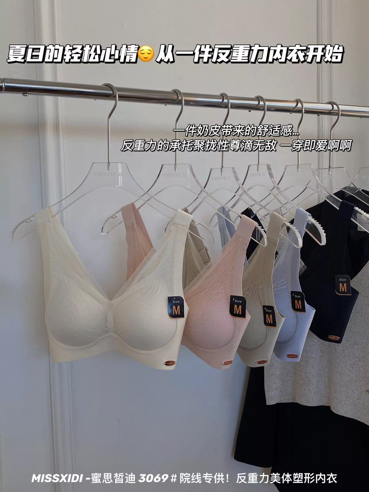 貓姐的網路商店~反重力8.0蕾絲無痕內衣~5種顏色~M-2XL~一件340元~預購款