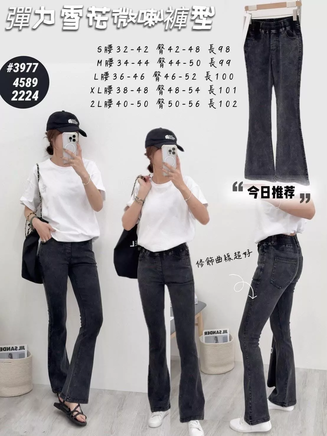 貓姐的網路商店~有中大尺碼~L4589顯瘦微喇叭雪花褲~S-2XL~一件430元~預購款