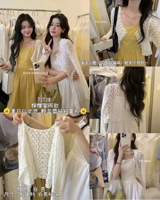 貓姐的網路商店~N7172檸檬家同款！！🌼 夏日仙女感穿搭必備~2種顏色~一件400元~預購款
