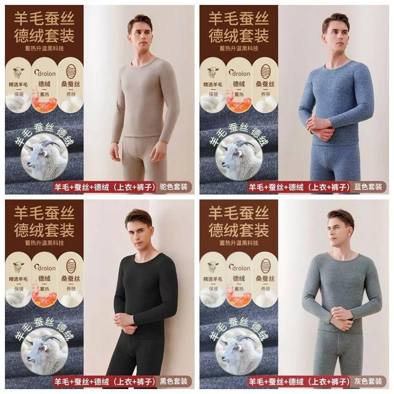 貓姐的網路商店~G9707男士圓領加絨保暖衣套裝~4種顏色~L-4XL~一套360元