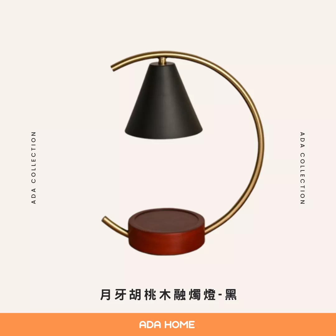 月牙胡桃木融燭燈