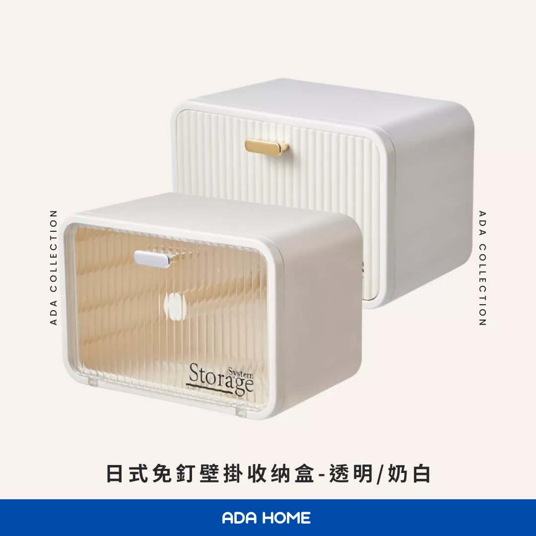 日式免釘壁掛收纳盒