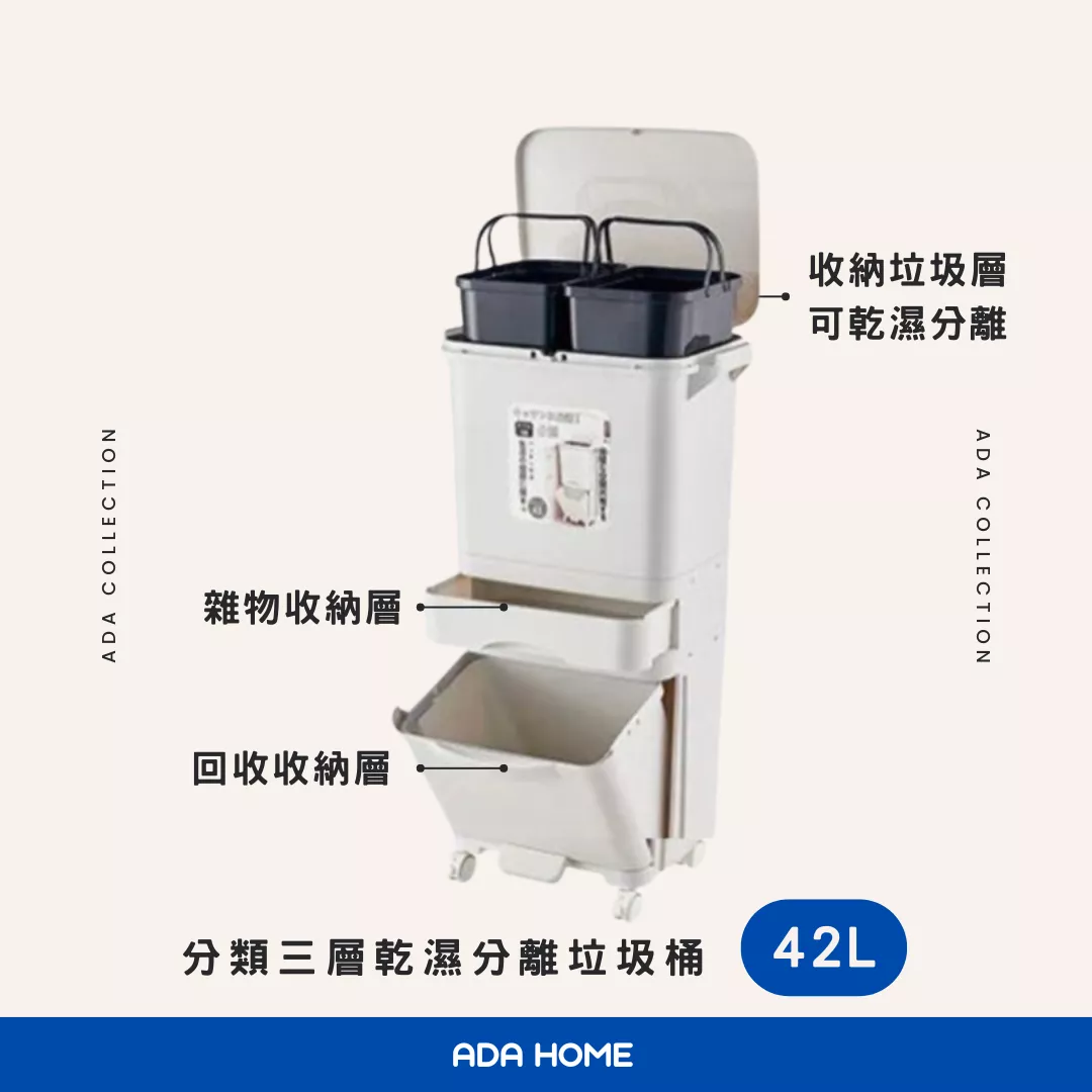 日式垃圾分類雙層乾濕分離垃圾桶