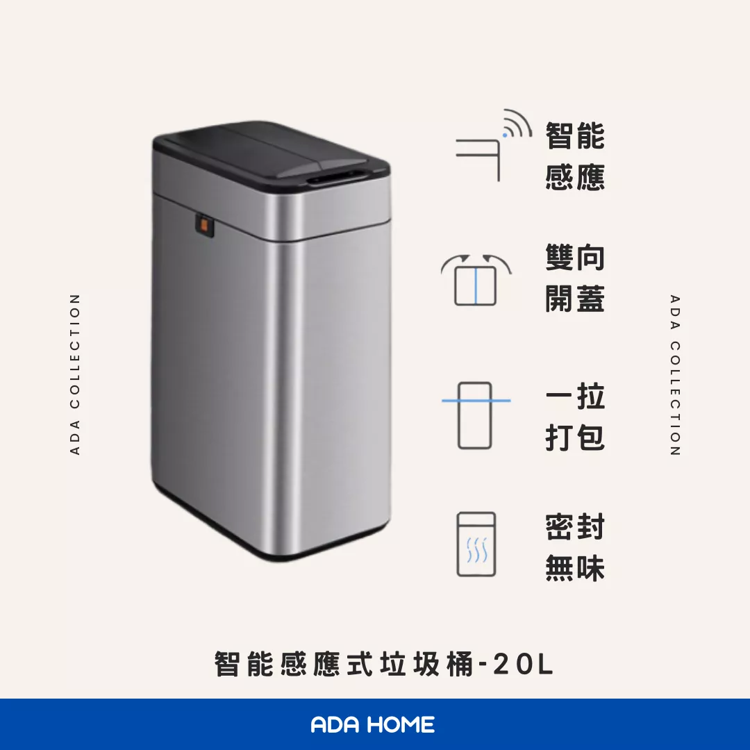 智能揮手感應式垃圾桶-20