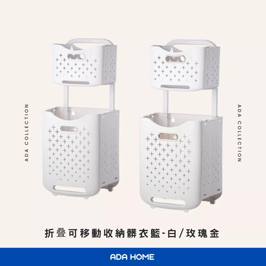 折叠可移動收納髒衣籃