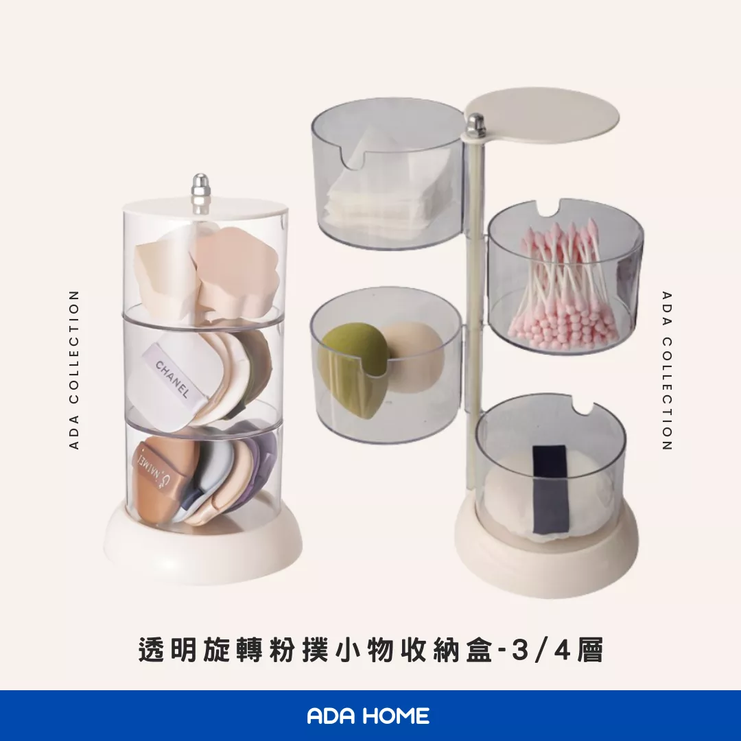 透明旋轉粉撲小物收納盒