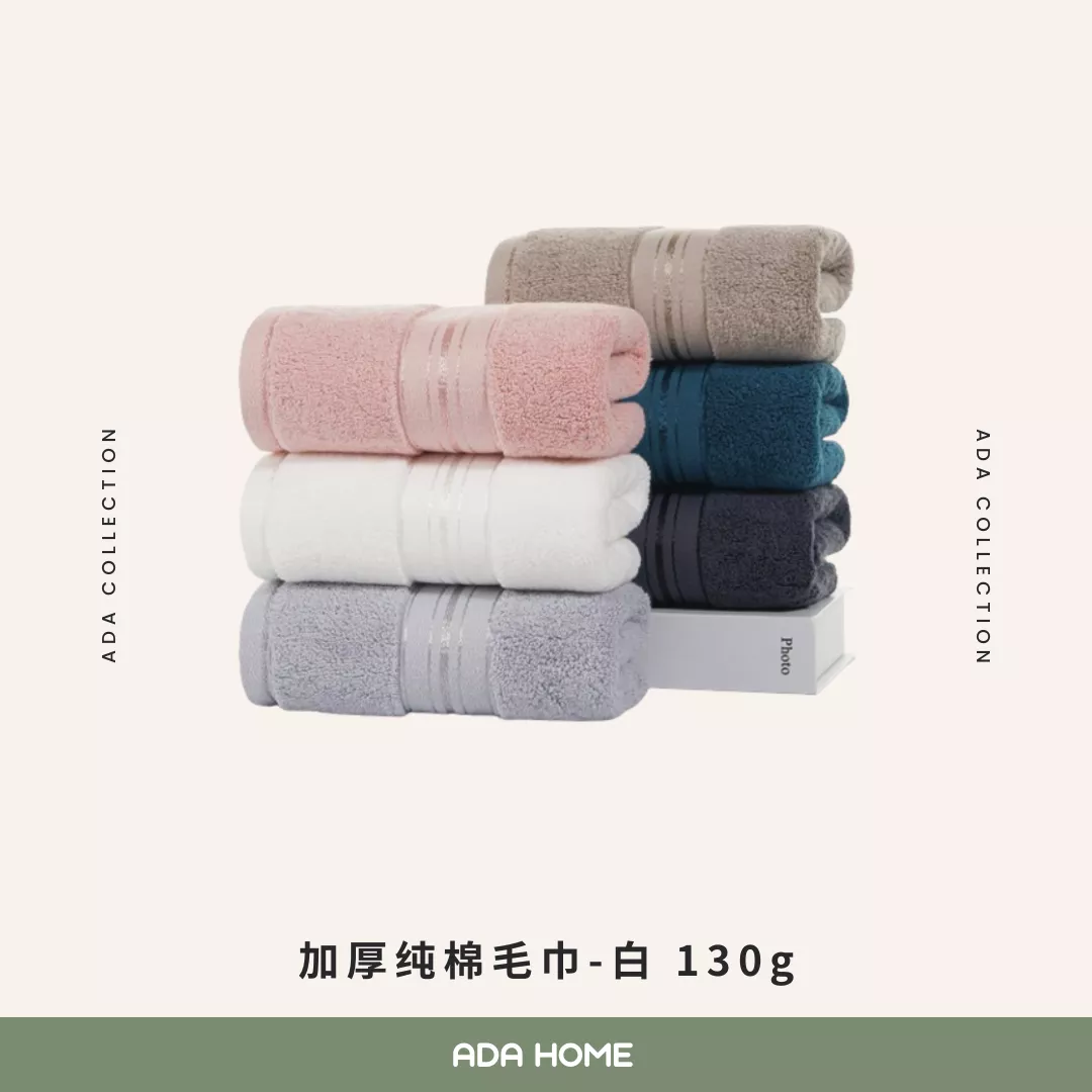 加厚纯棉毛巾130g/800g