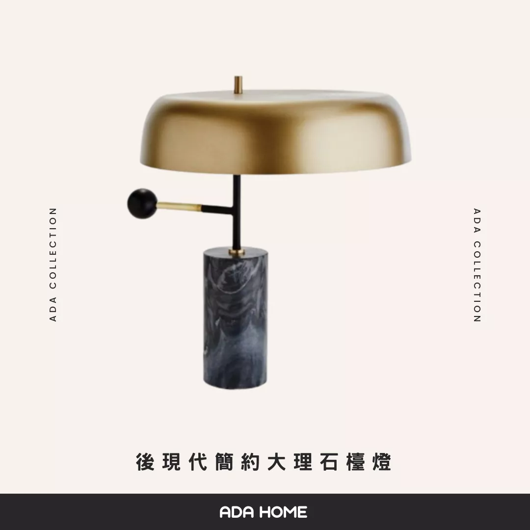 後現代簡約大理石檯燈