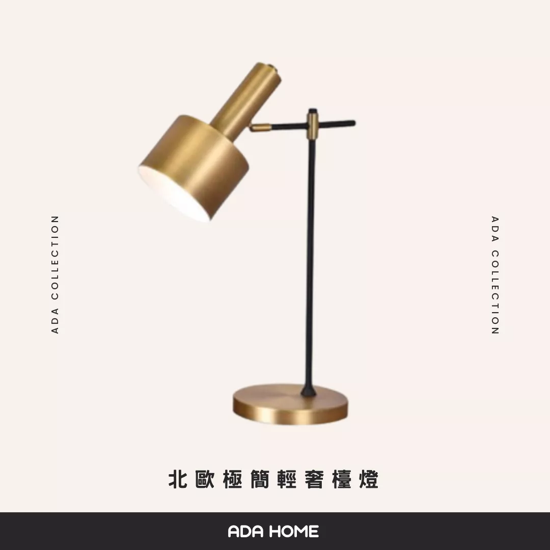 北歐極簡輕奢檯燈