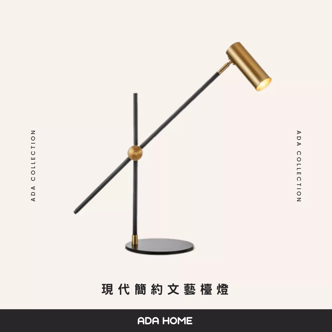 現代簡約文藝檯燈