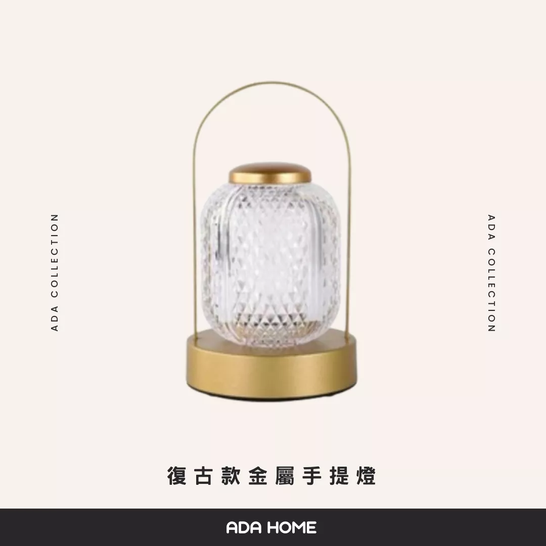 復古款金屬手提燈