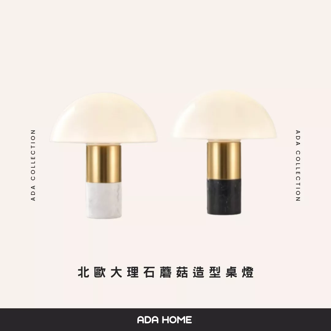 北歐大理石蘑菇造型桌燈