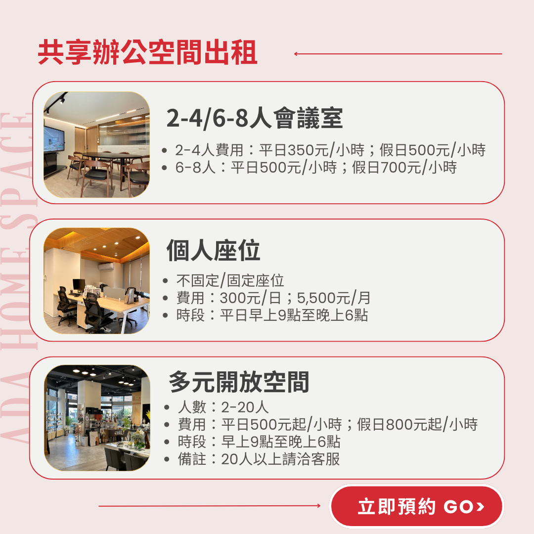 高雄場地出租