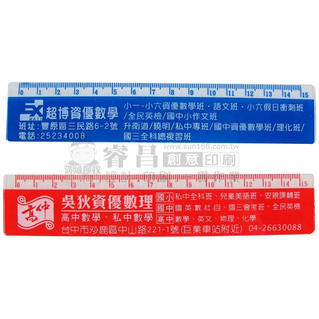 小方尺 | 實用又創意的品牌推廣工具 | 睿昌創意印刷