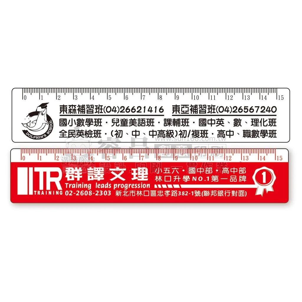 小方尺 | 實用又創意的品牌推廣工具 | 睿昌創意印刷
