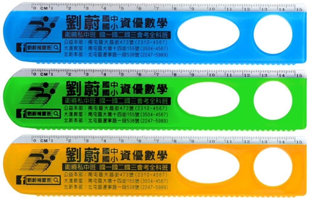 兩孔幾何尺-廣告尺/客製化【睿昌印刷】