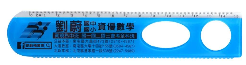 兩孔幾何尺-廣告尺/客製化【睿昌印刷】