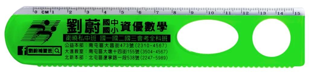 兩孔幾何尺-廣告尺/客製化【睿昌印刷】