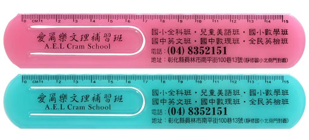 書籤尺-廣告尺/客製化【睿昌印刷】