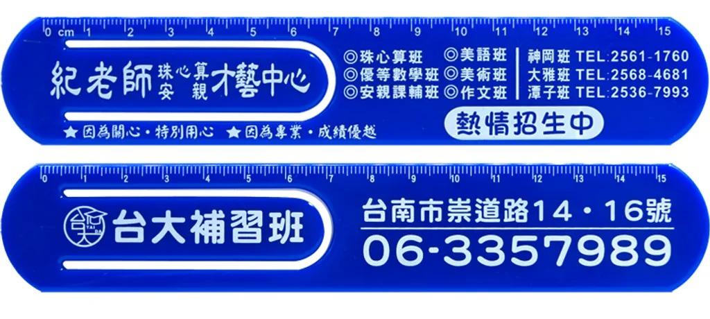 書籤尺-廣告尺/客製化【睿昌印刷】