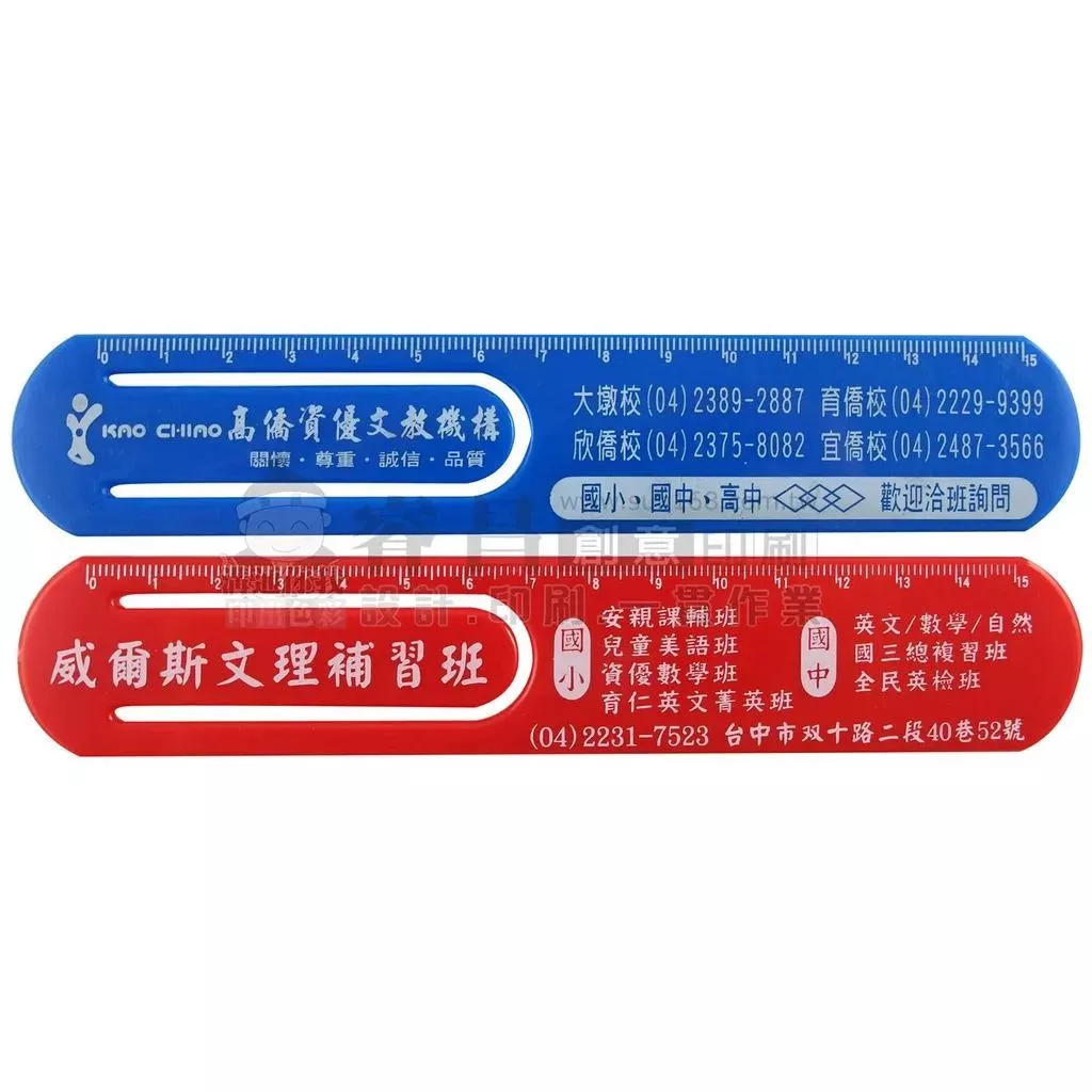 書籤尺-廣告尺/客製化【睿昌印刷】