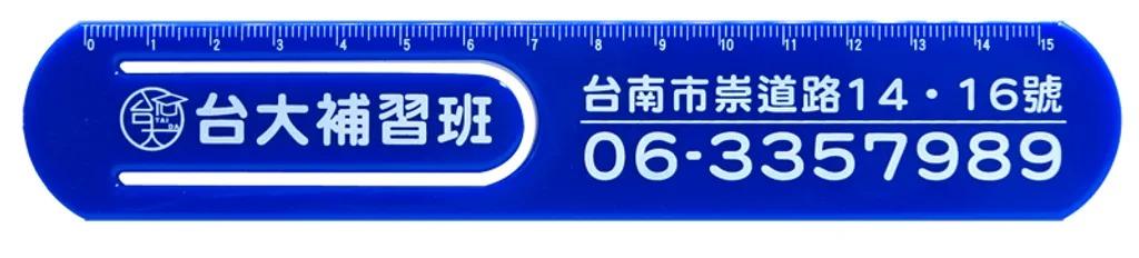 書籤尺-廣告尺/客製化【睿昌印刷】